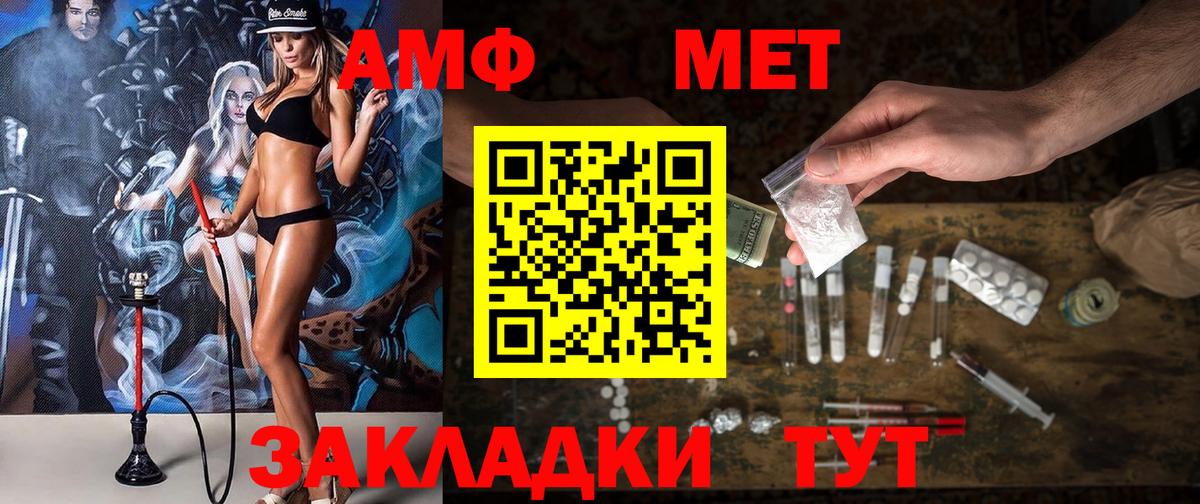 АМФ Розовый Верхний Уфалей
