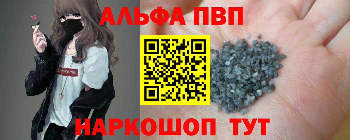 Альфа ПВП Соль Верхний Уфалей