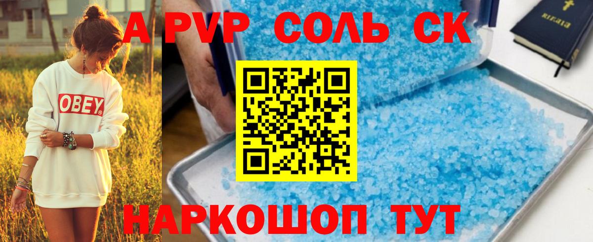 А ПВП Соль  Вход с VPN  А ПВП мука  Верхний Уфалей  Альфа ПВП крисы CK 