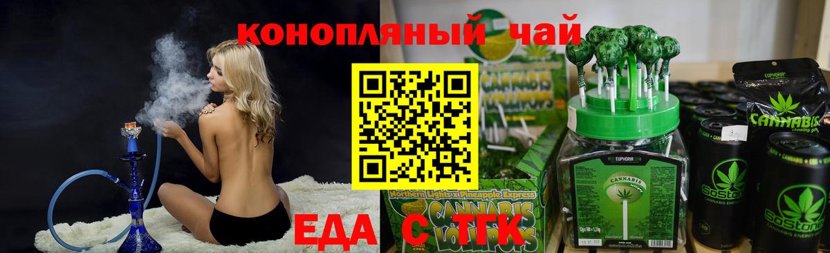 Верхний Уфалей  Cannafood марихуана  Вход с VPN 