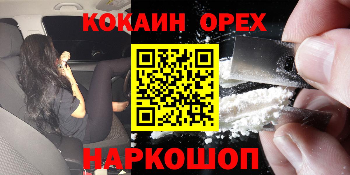 Кокаин VHQ  Вход с VPN  COCAIN Перу  Верхний Уфалей 