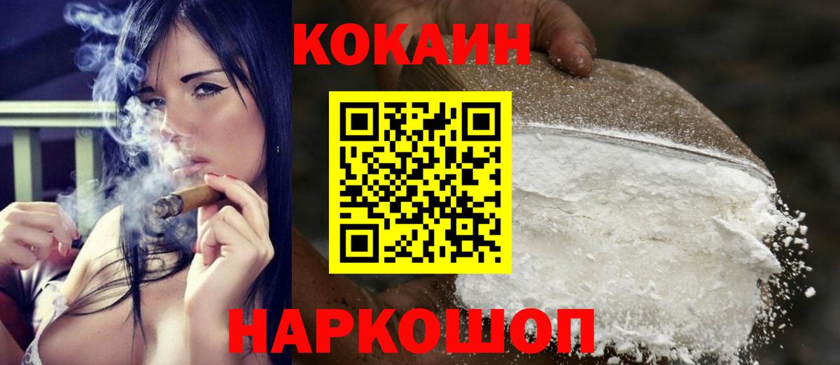 Cocaine FishScale Верхний Уфалей