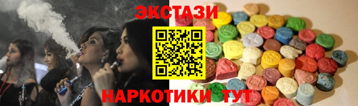 Верхний Уфалей  Экстази  Вход с VPN  Экстази Philipp Plein 