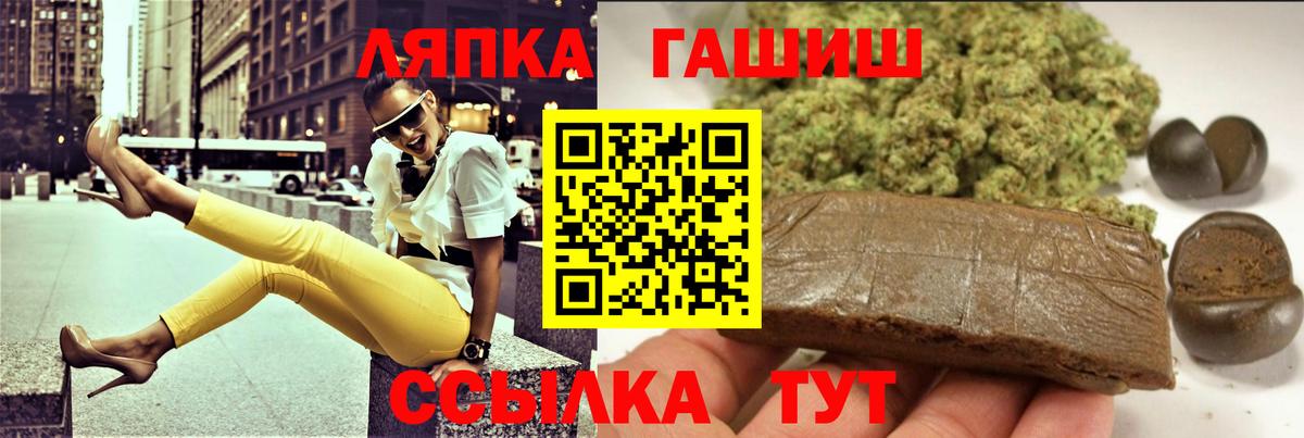 Верхний Уфалей  ГАШИШ ice o lator  Гашиш убойный  Вход с VPN 