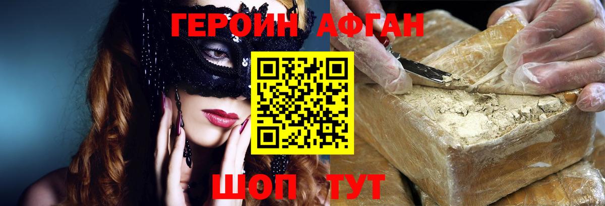 Героин белый Верхний Уфалей