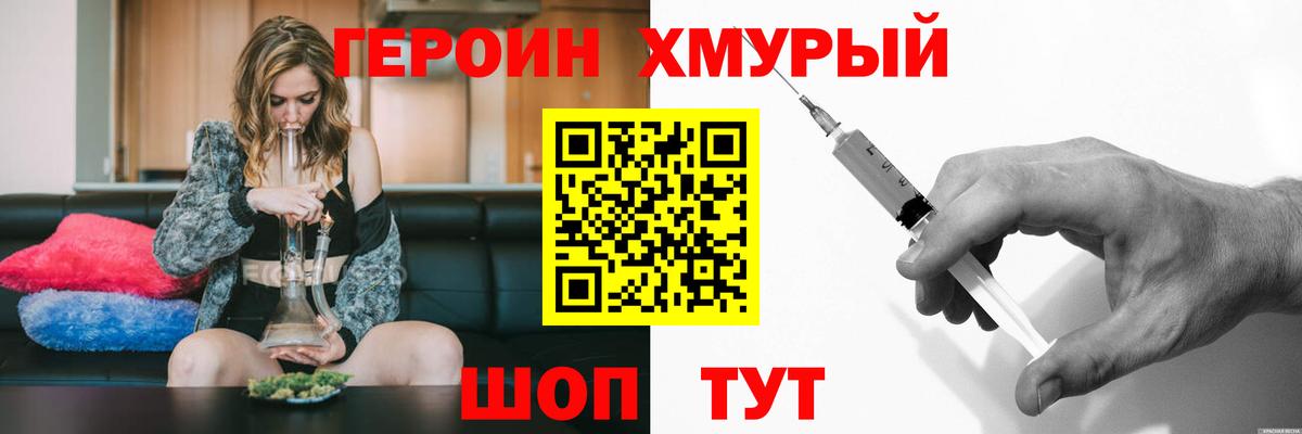 Верхний Уфалей  ГЕРОИН герыч  Вход с VPN 