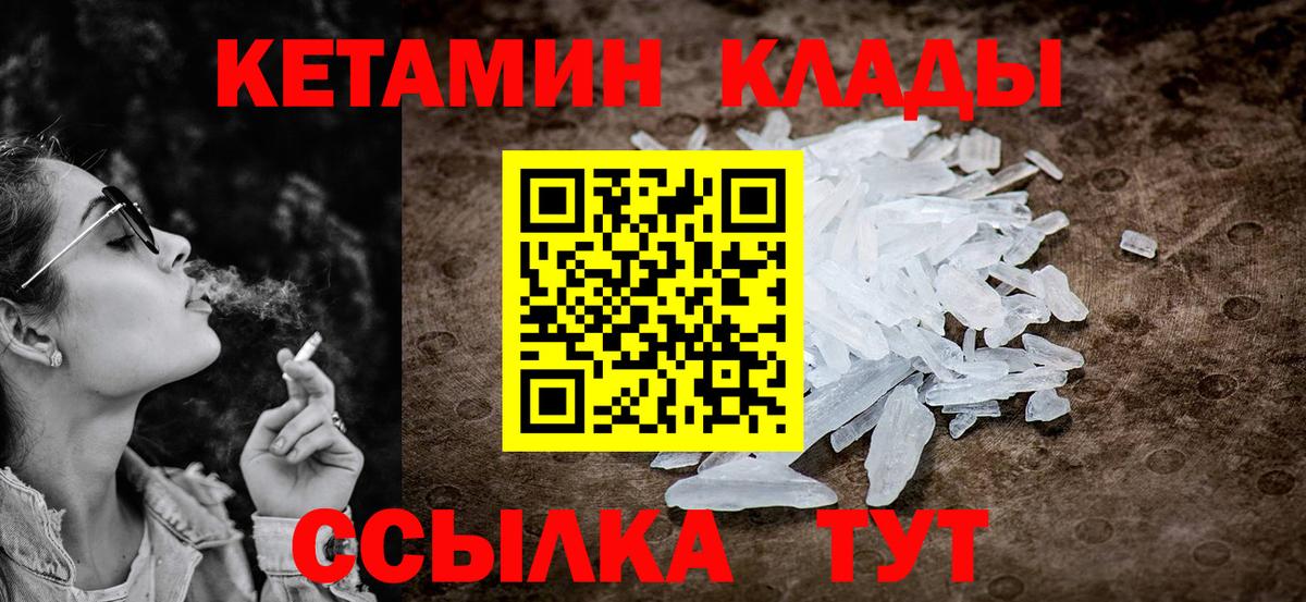 Кетамин ketamine  Вход с VPN  Верхний Уфалей 