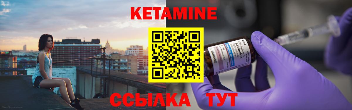 Кетамин ketamine Верхний Уфалей