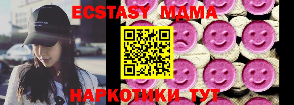 Верхний Уфалей  MDMA  МДМА VHQ  Вход с VPN  МДМА Molly 