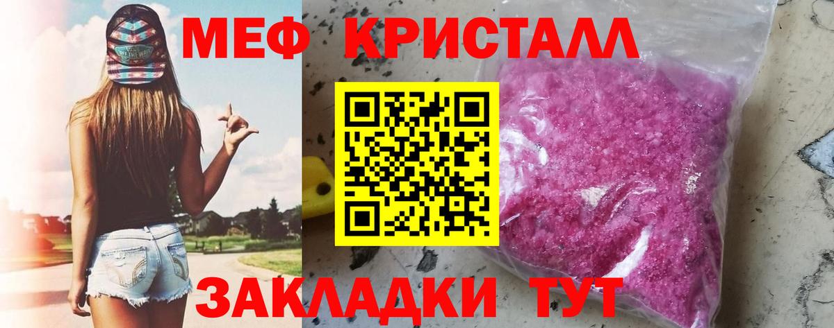 МЯУ-МЯУ  МЕФ  Вход с VPN  Верхний Уфалей  Мефедрон мяу мяу  МЕФ 4 MMC 