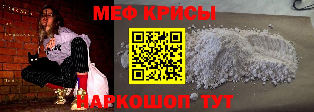Меф мяу мяу кристаллы Верхний Уфалей