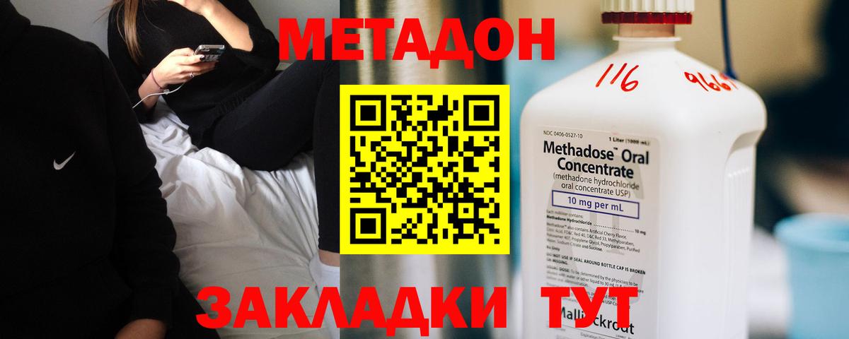 Метадон кристалл  Вход с VPN  Верхний Уфалей 
