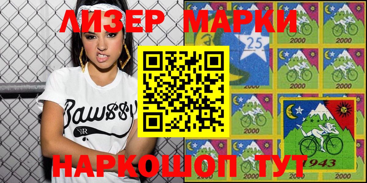 Марки N-bome  Марки NBOMe 1500мкг  Марки NBOMe 1500мкг  Вход с VPN  Верхний Уфалей 